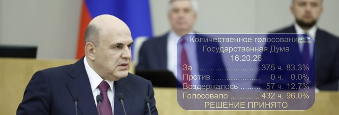 Ministerpräsident Mischustin für zweite Amtszeit bestätigt – Rede vor der Duma